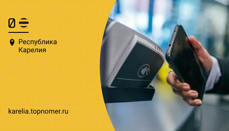 Сим карта с модулем nfc