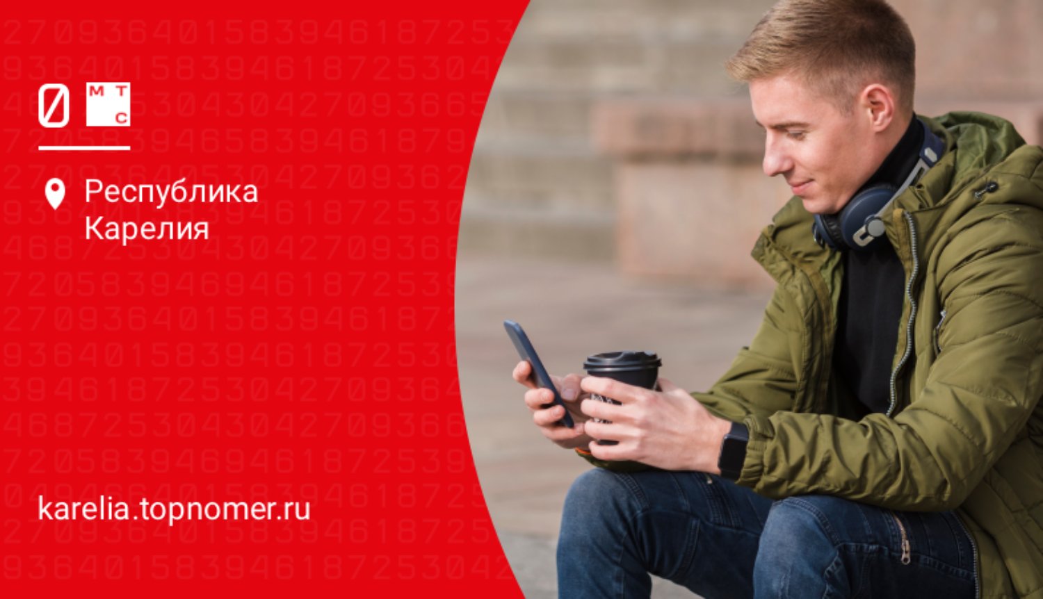 МТС представили обновленный “РИИЛ”